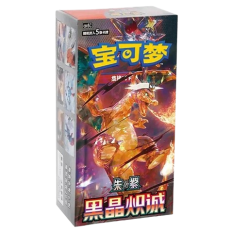 Pokémon TCG:  Dark Crystal Blaze Booster Box  (Chinese)