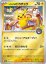 Pokémon TCG: Pokémon Center Tohoku Special Box (Japanese)