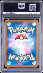 2025 POKEMON JAPANESE M2a-MEGA DREAM ex #223 MEGA CHARIZARD X ex MEGA ATTACK RARE PSA 10