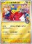 Pokémon TCG: Pokémon Center Hiroshima Special Box (Japanese)