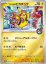 Pokémon TCG: Pokémon Center Fukuoka Special Box (Japanese)