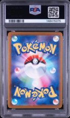 2024 POKEMON JAPANESE SV8a-TERASTAL FEST ex #224 EEVEE ex SPECIAL ART RARE PSA 10