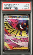 2025 POKEMON JAPANESE M2a-MEGA DREAM ex #230 MEGA GENGAR ex MEGA ATTACK RARE PSA 10