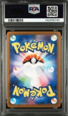 2025 POKEMON JAPANESE M1S-MEGA SYMPHONIA #066 LITLEO ART RARE PSA 10