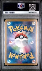 2024 POKEMON JAPANESE SV8-SUPER ELECTRIC BREAKER #136 PIKACHU ex ULTRA RARE