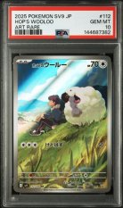2025 POKEMON JAPANESE SV9-BATTLE PARTNERS #112 HOP&WOOLOO ART RARE PSA 10