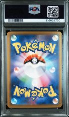 2025 POKEMON JAPANESE SV9a-HEAT WAVE ARENA #090 ETHAN'S HO-OH ex ULTRA RARE PSA 10