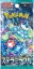 Pokémon TCG: Stella Miracle Booster (Japan)