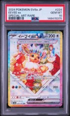 2024 POKEMON JAPANESE SV8a-TERASTAL FEST ex #224 EEVEE ex SPECIAL ART RARE PSA 10