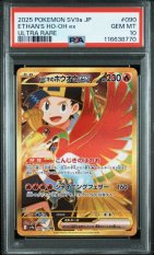 2025 POKEMON JAPANESE SV9a-HEAT WAVE ARENA #090 ETHAN'S HO-OH ex ULTRA RARE PSA 10