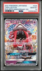 2021 POKEMON JAPANESE PROMO CARD PACK 25TH ANNIVERSARY EDITION #025 TAPU LELE GX PCP 25TH ANNIVERSARY ED. PSA 10