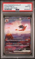 2023 POKEMON JAPANESE SV2a-POKEMON CARD 151 #201 CHARIZARD ex SPECIAL ART RARE PSA 10