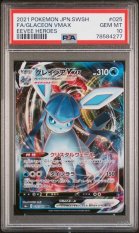 2021 POKEMON JAPANESE SWORD & SHIELD EEVEE HEROES #025 FA/GLACEON VMAX EEVEE HEROES PSA 10