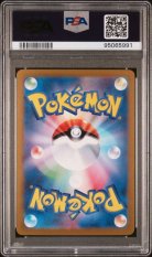 2023 POKEMON JAPANESE SV2a-POKEMON CARD 151 #201 CHARIZARD ex SPECIAL ART RARE PSA 10