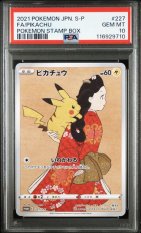 2021 POKEMON JAPANESE S PROMO #227 FA/PIKACHU POKEMON STAMP BOX PSA 10