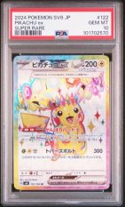 2024 POKEMON JAPANESE SV8-SUPER ELECTRIC BREAKER #122 PIKACHU ex SUPER RARE PSA 10