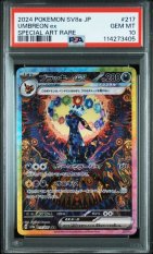 2024 POKEMON JAPANESE SV8a-TERASTAL FEST ex #217 UMBREON ex SPECIAL ART RARE PSA 10