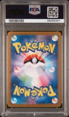 2023 POKEMON JAPANESE SV2a-POKEMON 151 #201 CHARIZARD ex SPECIAL ART RARE