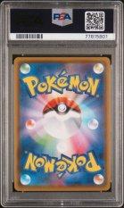 2021 POKEMON JAPANESE SWORD & SHIELD EEVEE HEROES #088 FA/LEAFEON VMAX EEVEE HEROES-HYPER PSA 10