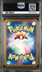 2023 POKEMON JAPANESE SV4a-SHINY TREASURE ex #349 CHARIZARD ex SPECIAL ART RARE PSA 10