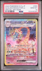 2024 POKEMON JAPANESE SV7a-PARADISE DRAGONA #089 ALOLAN EXEGGUTOR ex SPECIAL ART RARE PSA 10