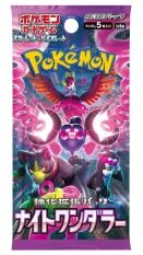 Pokémon TCG: Night Wanderer Booster (Japan)