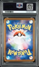 2024 POKEMON JAPANESE SV8a-TERASTAL FEST ex #203 CERULEDGE ex SPECIAL ART RARE PSA 10