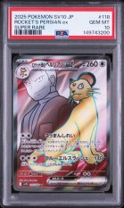 2025 POKEMON JAPANESE SV10-GLORY OF TEAM ROCKET #118 ROCKET'S PERSIAN ex SUPER RARE PSA 10