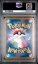 2024 POKEMON JAPANESE SV8-SUPER ELECTRIC BREAKER #136 PIKACHU ex ULTRA RARE