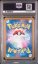 2024 POKEMON JAPANESE SV8-SUPER ELECTRIC BREAKER #122 PIKACHU ex SUPER RARE