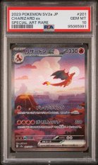 2023 POKEMON JAPANESE SV2a-POKEMON 151 #201 CHARIZARD ex SPECIAL ART RARE