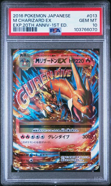 2016 POKEMON JAPANESE EXPANSION 20TH ANNIVERSARY #013 M CHARIZARD