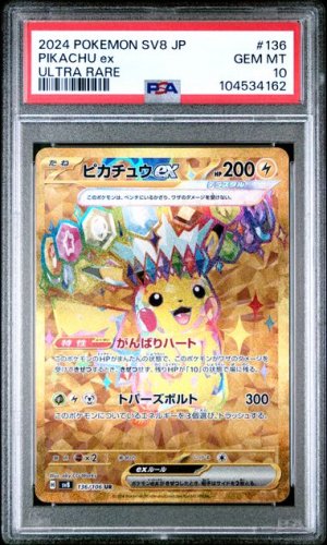 2024 POKEMON JAPANESE SV8-SUPER ELECTRIC BREAKER #136 PIKACHU ex ULTRA RARE