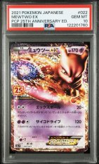 2021 POKEMON JAPANESE PROMO CARD PACK 25TH ANNIVERSARY EDITION #022 MEWTWO EX PCP 25TH ANNIVERSARY ED. PSA 10