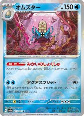 オムスター 139/165 - ポケモンカード151