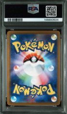 2024 POKEMON JAPANESE SV8-SUPER ELECTRIC BREAKER #136 PIKACHU ex ULTRA RARE PSA 10