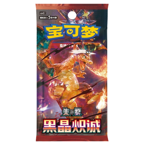 Pokémon TCG:  Dark Crystal Blaze Booster Box (Chinese)