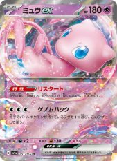 ミュウex 151/165 - ポケモンカード151