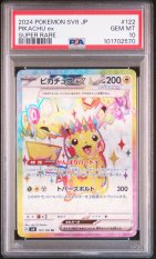 2024 POKEMON JAPANESE SV8-SUPER ELECTRIC BREAKER #122 PIKACHU ex SUPER RARE