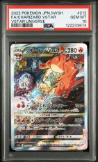 2022 POKEMON JAPANESE SWORD & SHIELD VSTAR UNIVERSE #212 FA/CHARIZARD VSTAR VSTAR UNIVERSE PSA 10