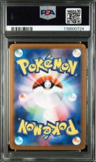 2025 POKEMON JAPANESE SV9-BATTLE PARTNERS #105 LILLIE'S RIBOMBEE ART RARE PSA 10