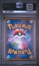 2016 POKEMON JAPANESE EXPANSION 20TH ANNIVERSARY #013 M CHARIZARD EX EXP.20TH ANNIV-1ST ED. PSA 10