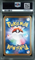 2025 POKEMON JAPANESE SV9-BATTLE PARTNERS #130 IONO&BELLIBOLT ex ULTRA RARE PSA 10