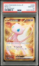 2023 POKEMON JAPANESE SV2a-POKEMON CARD 151 #208 MEW ex ULTRA RARE PSA 10