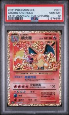 2021 POKEMON CHINESE 25TH ANNIVERSARY CLASSIC COLLECTION #001 CHARIZARD-HOLO 25TH ANNV.C/C-TCB-CHRZRD.