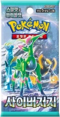 Pokémon TCG: Cyber Judge  Booster (Korean)