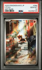 2025 POKEMON JAPANESE M1S-MEGA SYMPHONIA #066 LITLEO ART RARE PSA 10