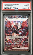 2023 POKEMON JAPANESE SV4a-SHINY TREASURE ex #349 CHARIZARD ex SPECIAL ART RARE PSA 10