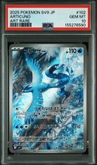 2025 POKEMON JAPANESE SV9-BATTLE PARTNERS #102 ARTICUNO ART RARE PSA 10